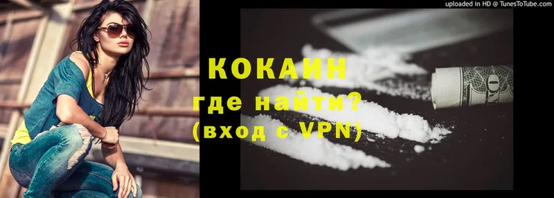 Cocaine 98%  Дивногорск 