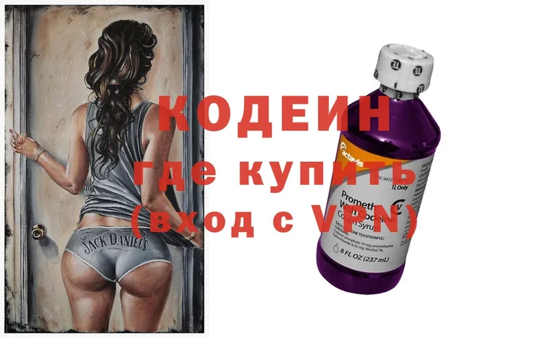 гидра tor  Дивногорск  Кодеин Purple Drank 