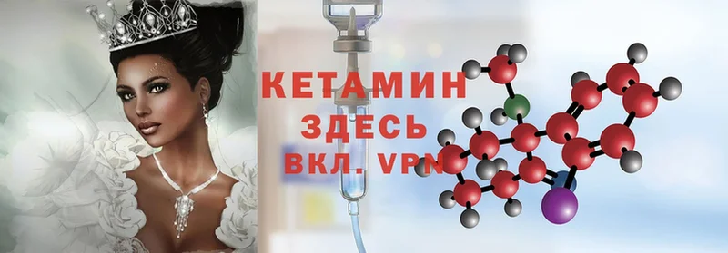 mega онион  Дивногорск  КЕТАМИН ketamine  дарк нет формула  купить наркотик 