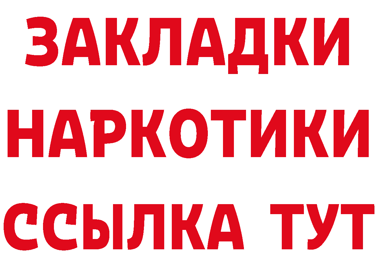 Что такое наркотики  как зайти Дивногорск