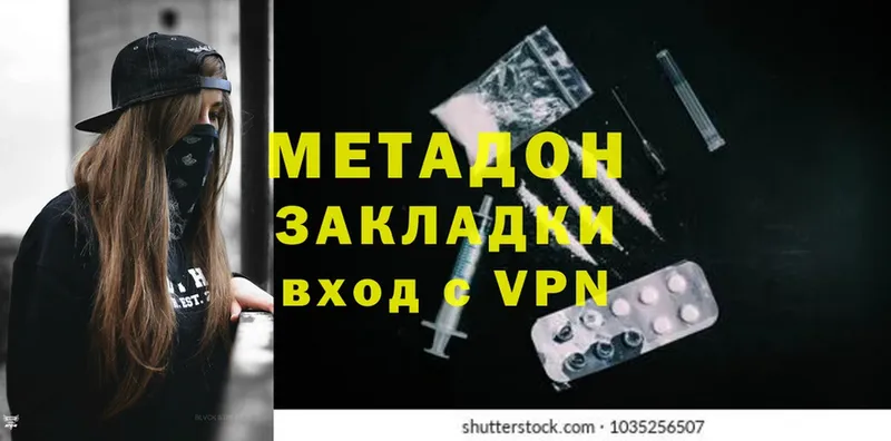 МЕТАДОН methadone  Дивногорск 